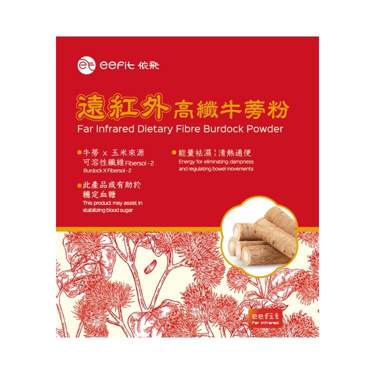 0419EF02-EEFIT依飛- 遠紅外高纖牛蒡粉 [買2送1] (A2)