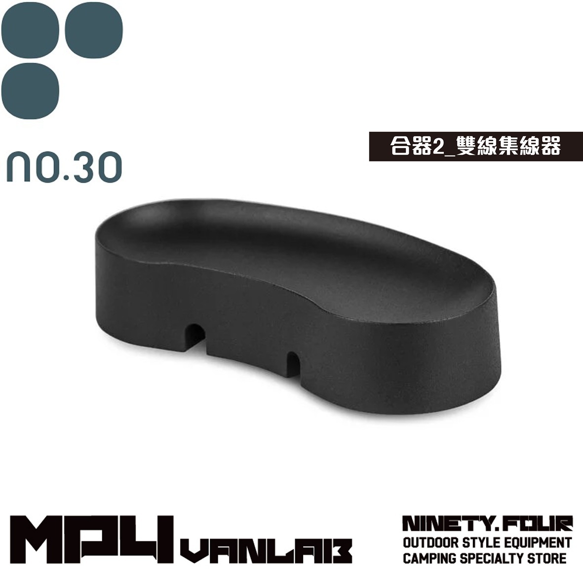no30｜合器2_雙線集線器