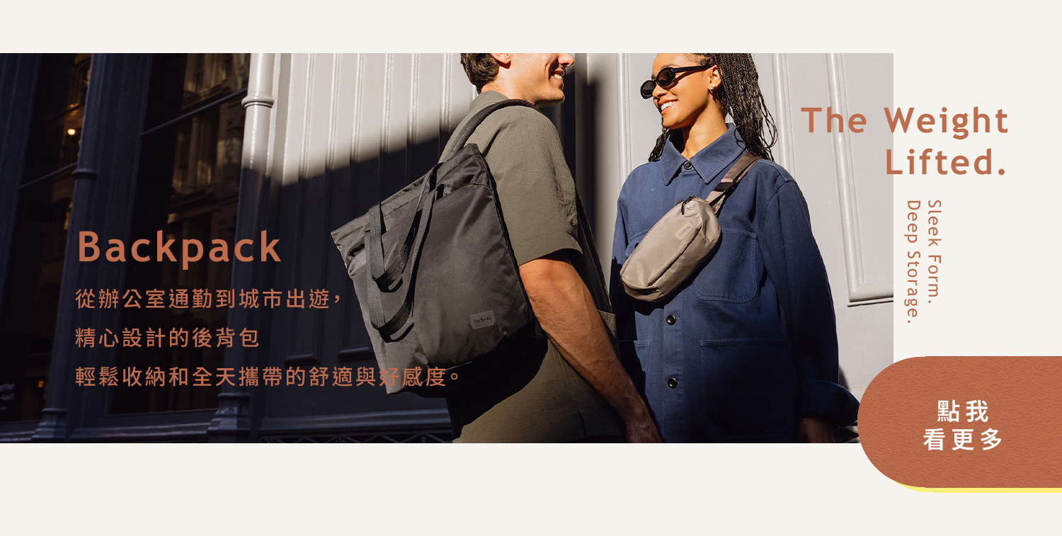 Tote High Capacity 產品介紹