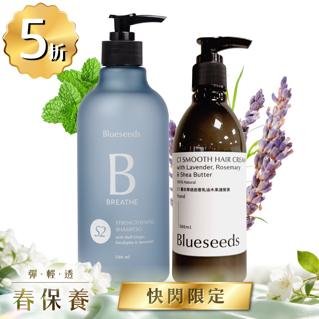 【合購5折】S2月桃尤加利葉薄荷洗髮露 500ml + C1薰衣草迷迭香乳油木果護髮素 380ml｜強健髮根 中油性適用