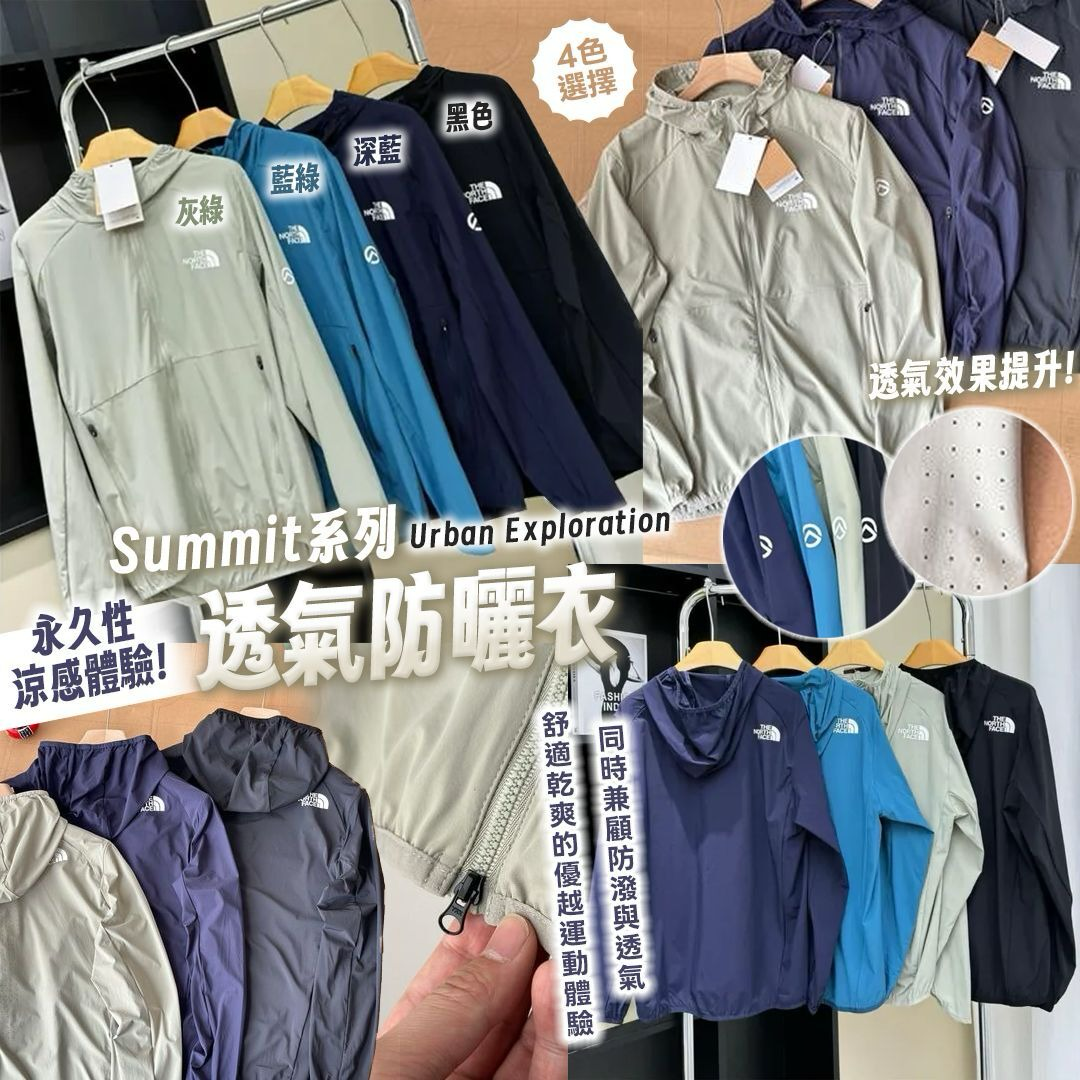 U21416 日版TNF Summit系列透氣防曬衣