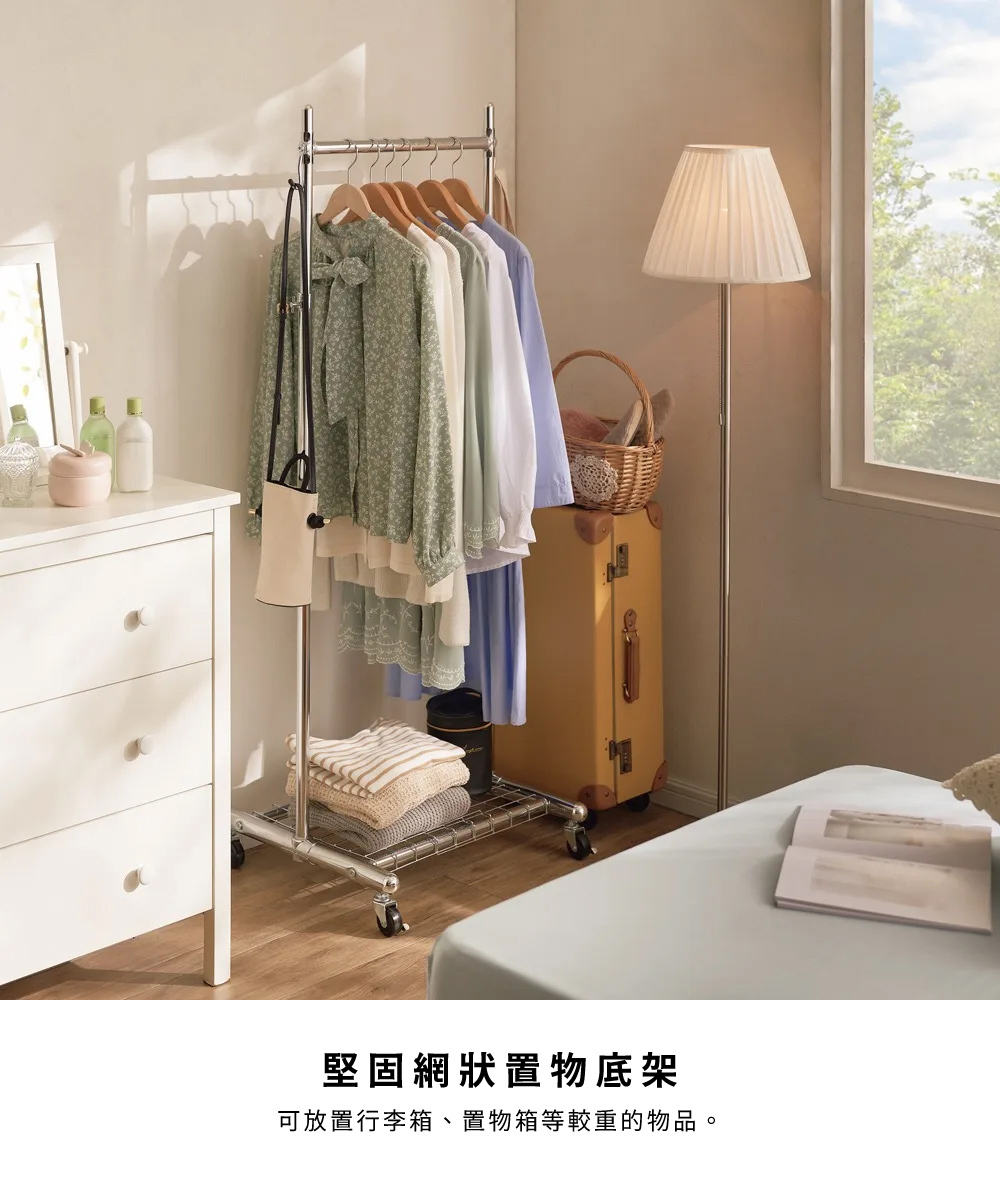 MIT台灣製 SteelGuard Series移動式落地款掛衣架(單桿×附置物底架×固定寬60cm)