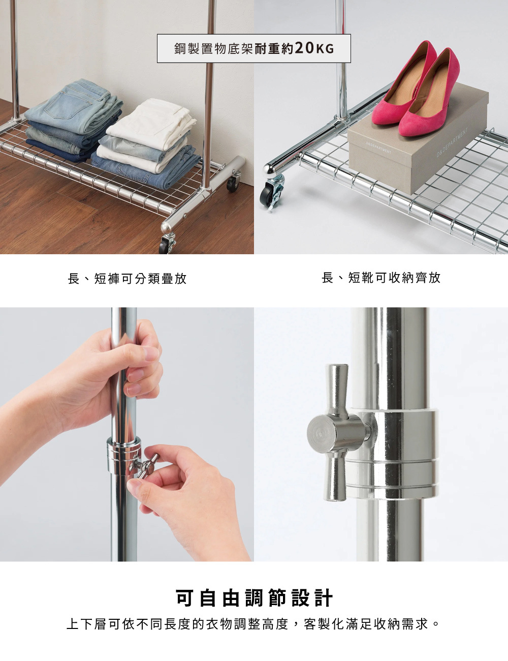 MIT台灣製 SteelGuard Series移動式落地款掛衣架(單桿×附置物底架×固定寬60cm)