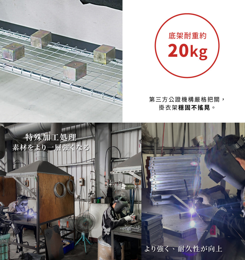 MIT台灣製 SteelGuard Series移動式落地款掛衣架(單桿×附置物底架×固定寬60cm)