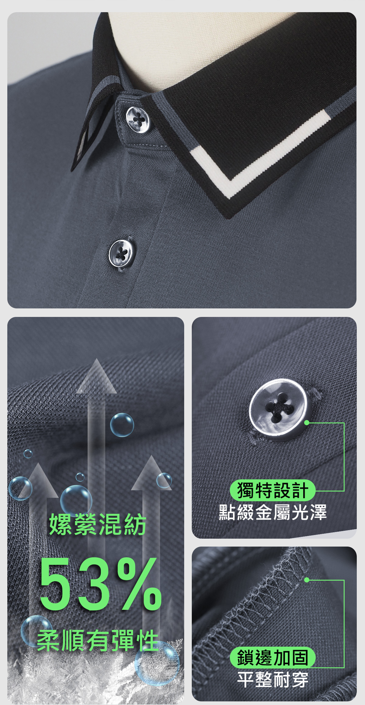 RegalFlex™ 都會藏鋒短袖POLO衫細節