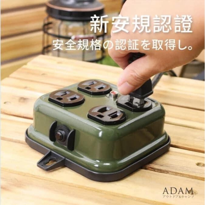 ADAM｜金屬四座延長線2M