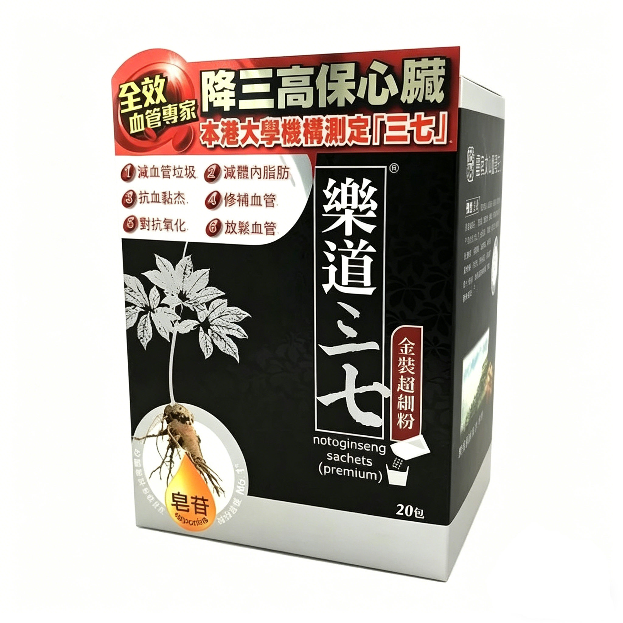 樂道 - Noto Ginseng樂道三七金裝超細粉 2克 x 20包