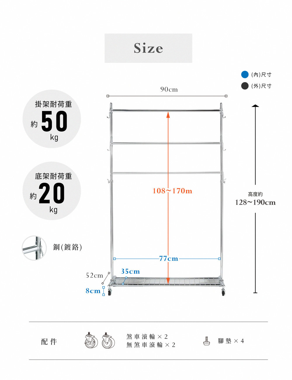 MIT台灣製 SteelGuard Series移動式落地款掛衣架(單桿×附置物底架×固定寬90cm)