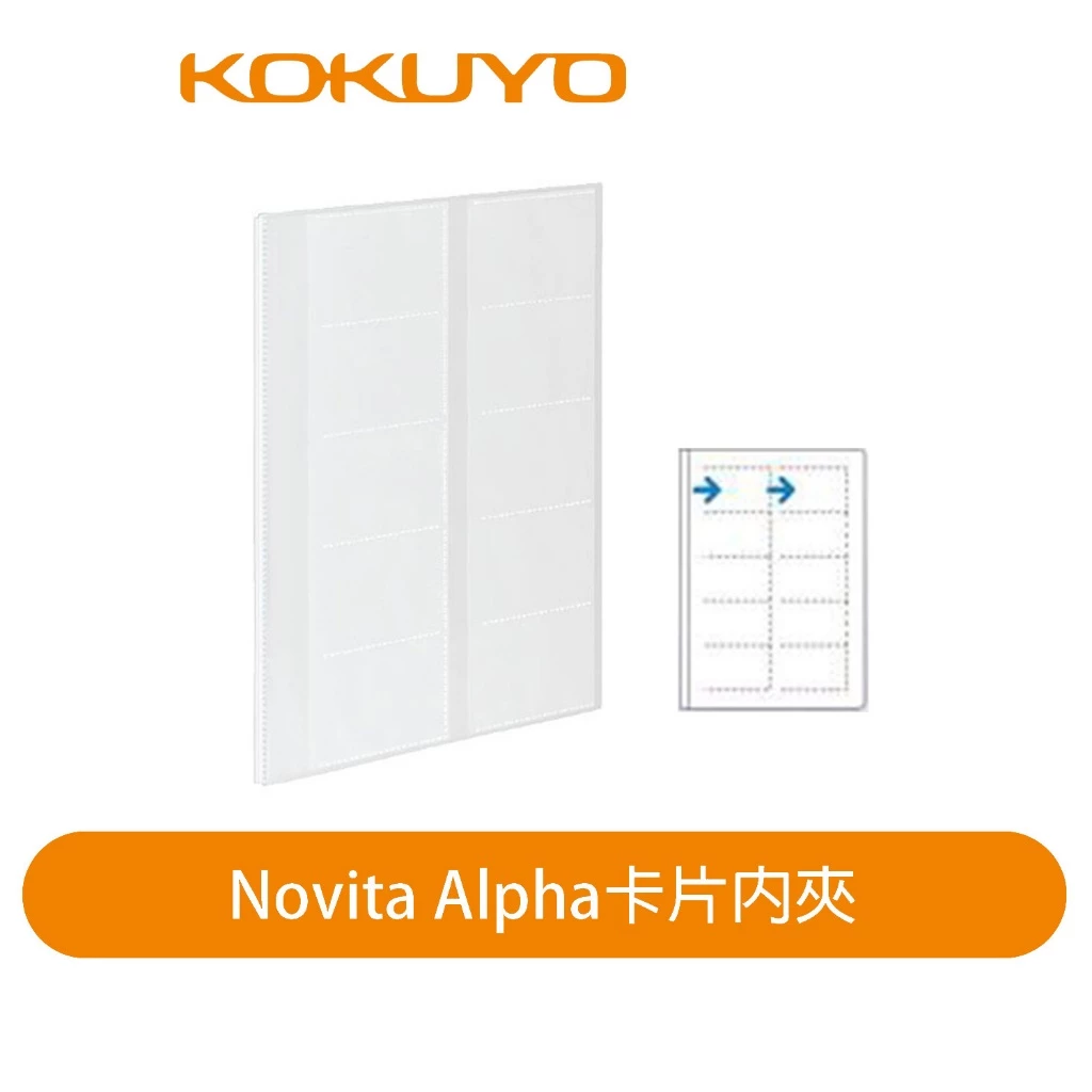 NOViTA a 卡片內夾 可收納100卡｜KOKUYO 日本