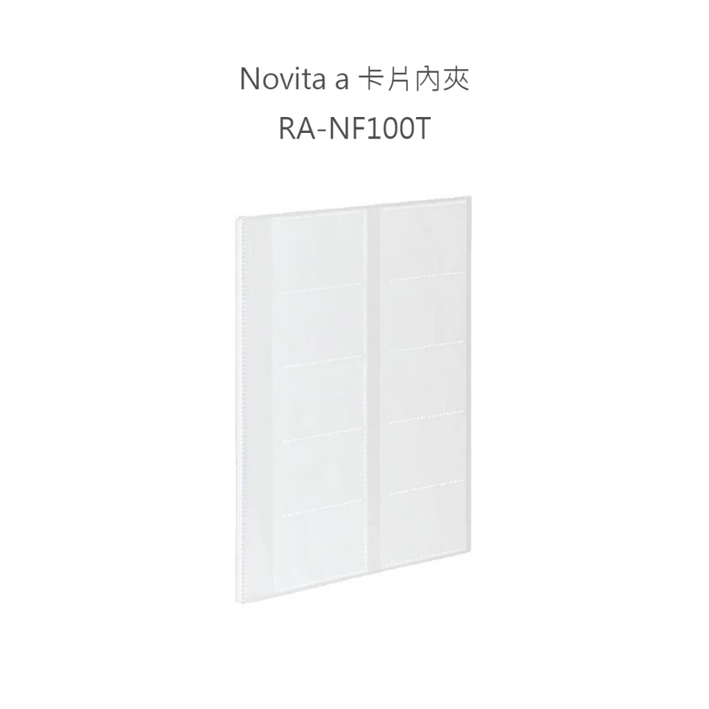 NOViTA a 卡片內夾 可收納100卡｜KOKUYO 日本