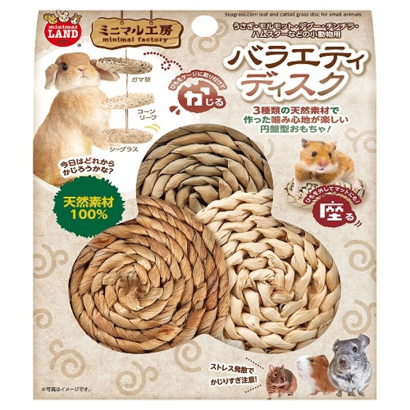 Marukan Straw Woven Round Plate – 3pcs