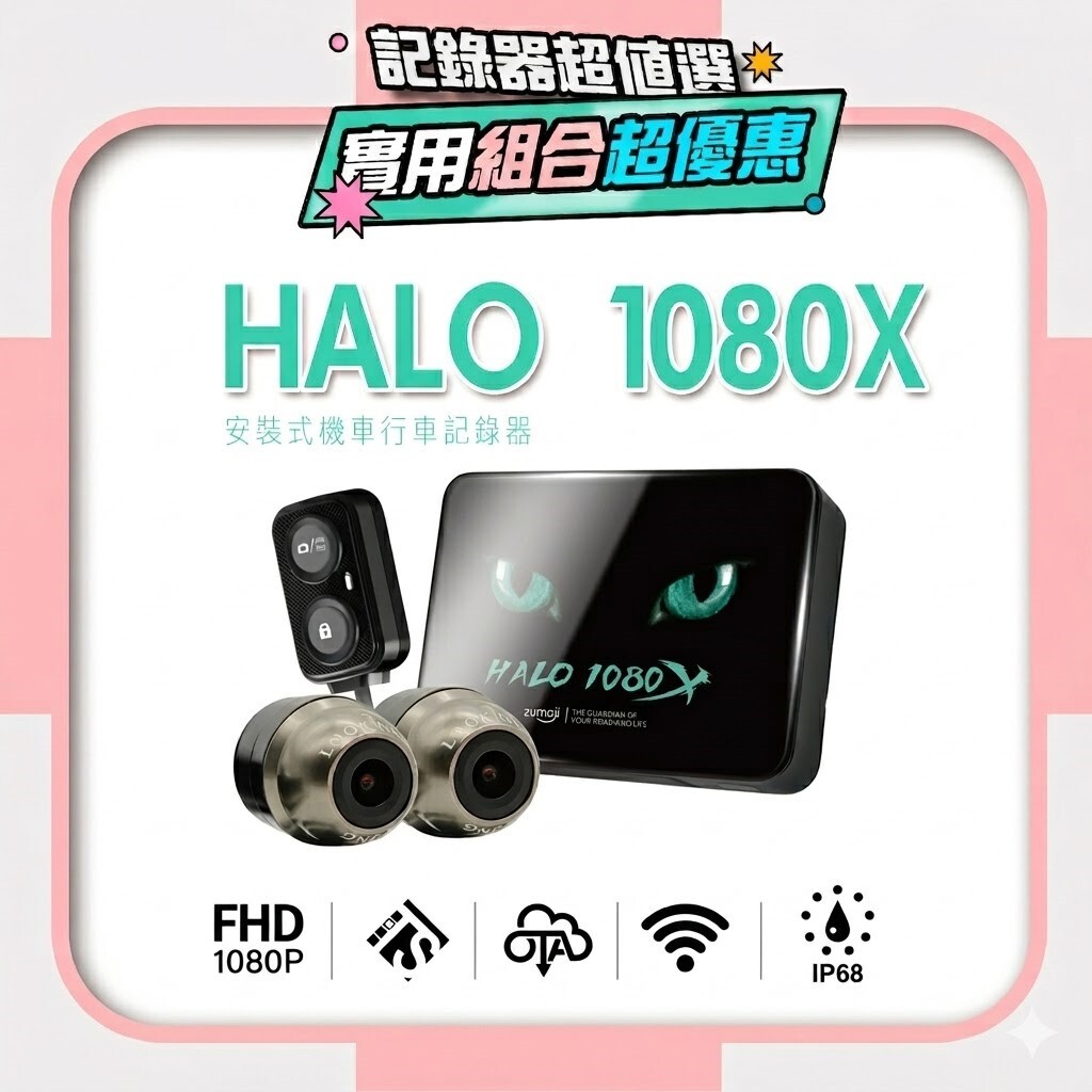 【HALO 1080X】 小資最愛-貓貓機升級再現！高質感、高CP，送禮首選不踩雷！