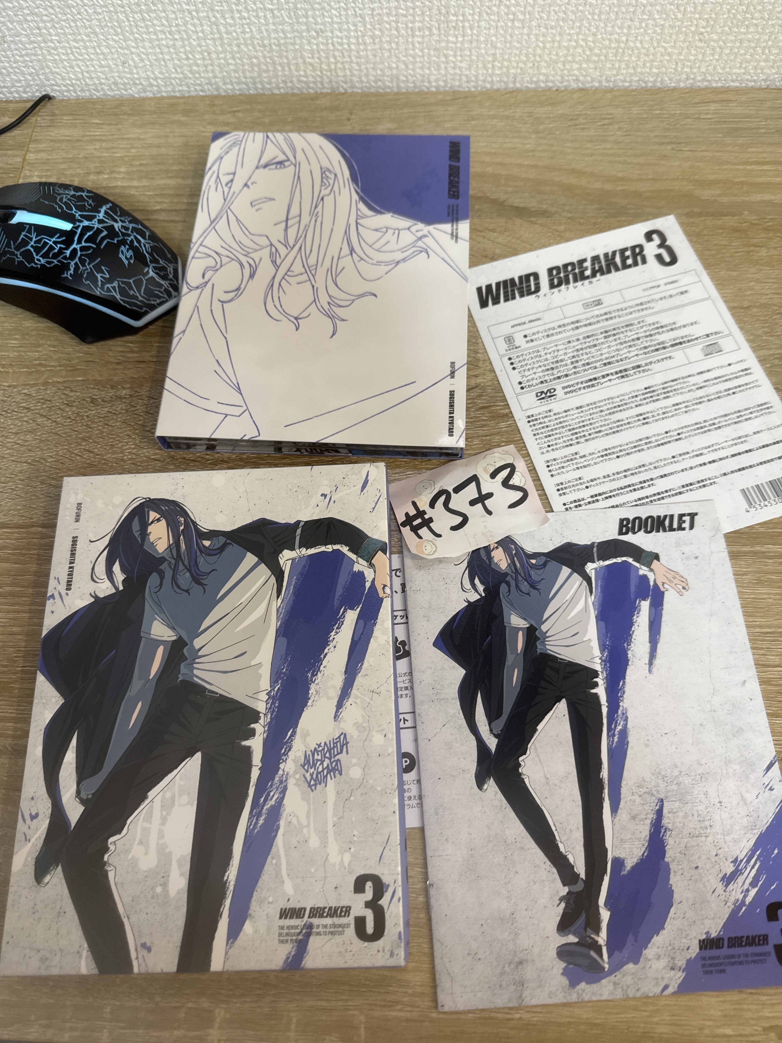 WIND BREAKER 杉下 DVD 卷3 #373