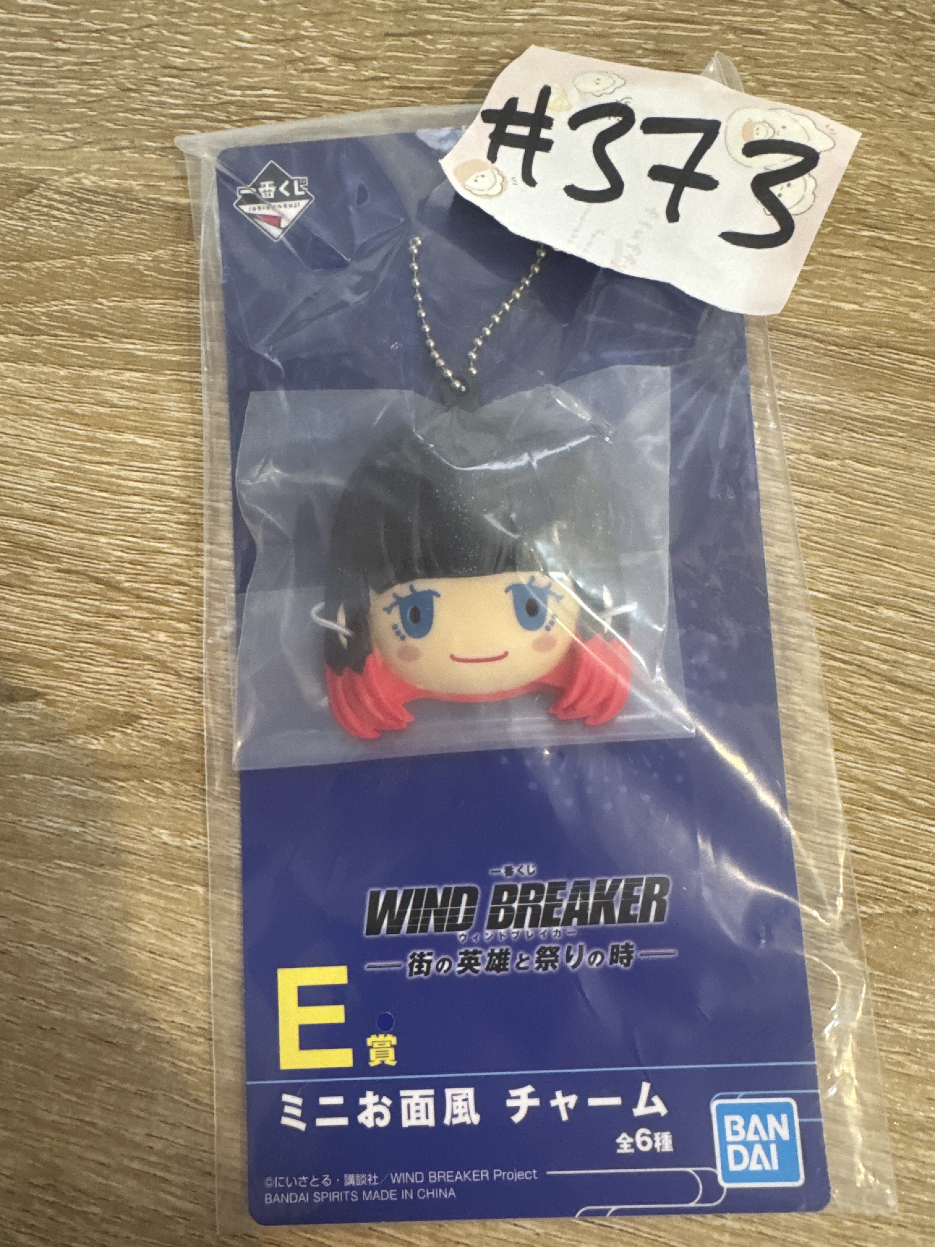 WIND BREAKER 樁野 掛件#373