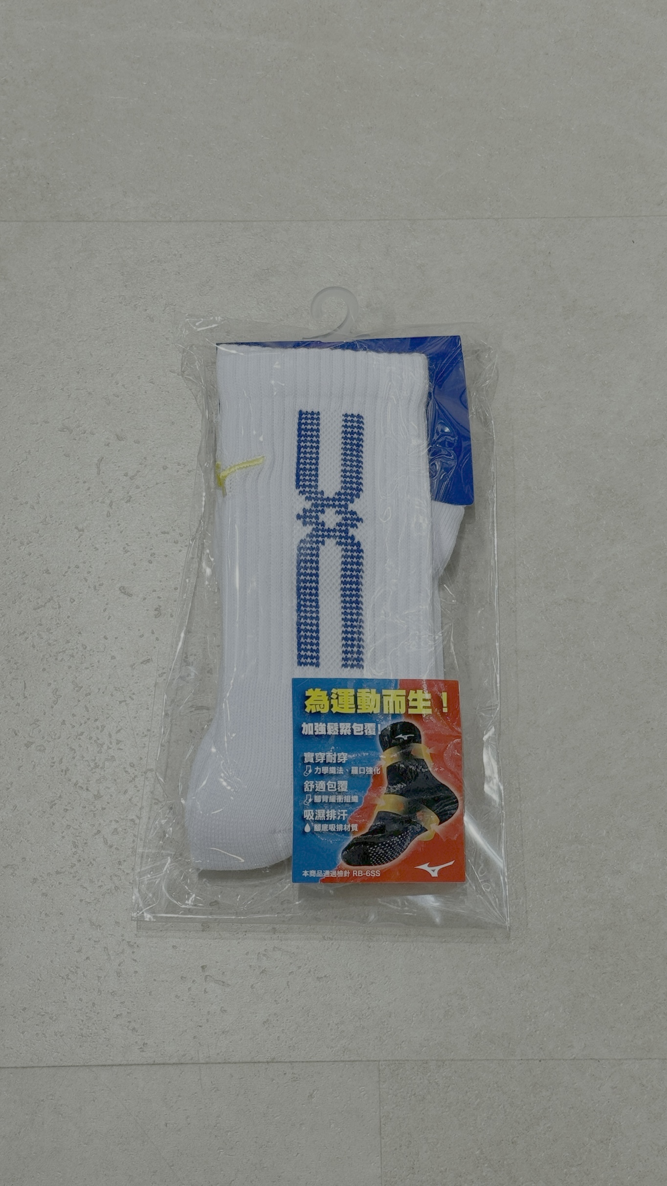 MIZUNO 排球襪