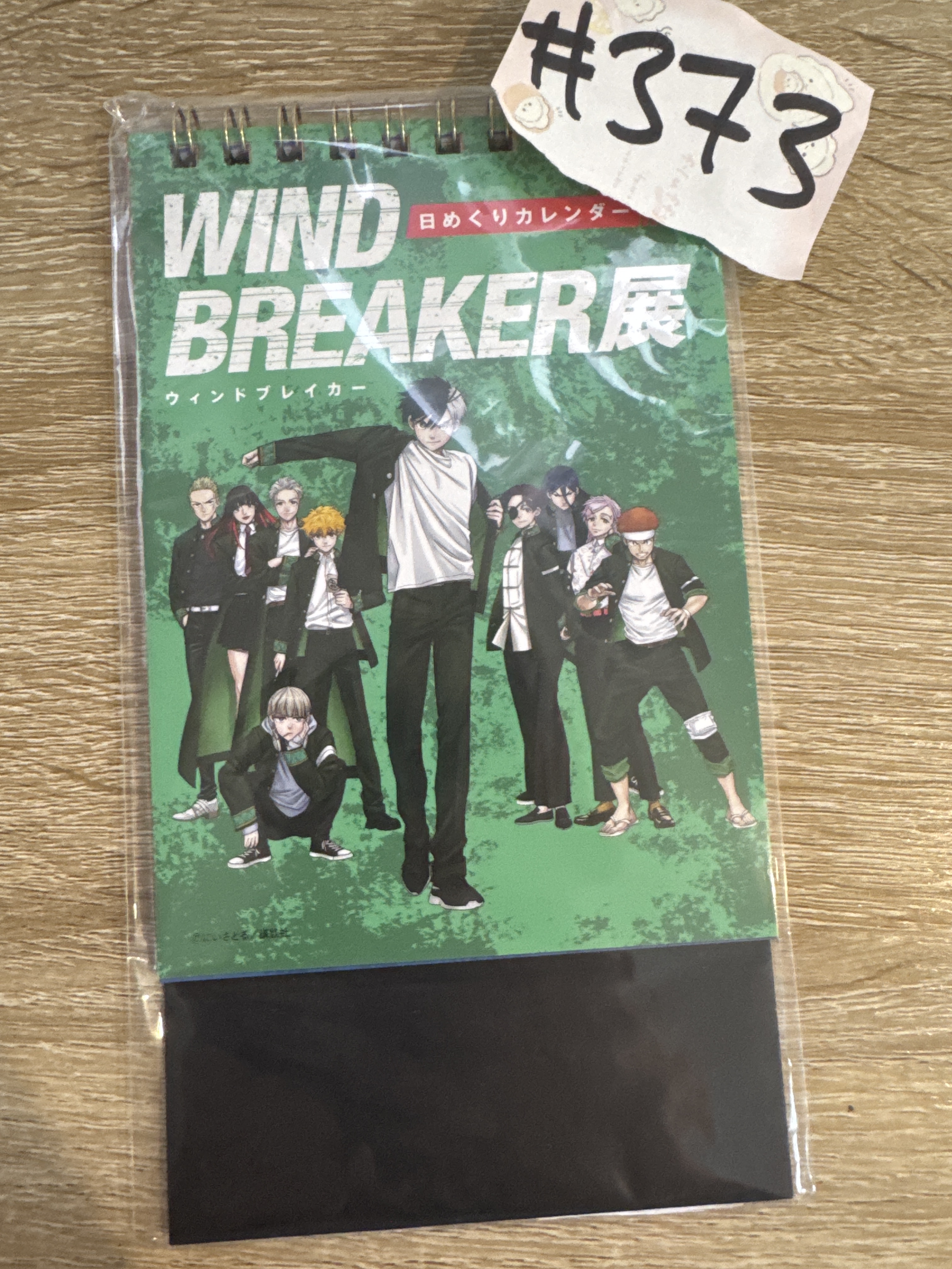 WIND BREAKER 多人 日歷#373