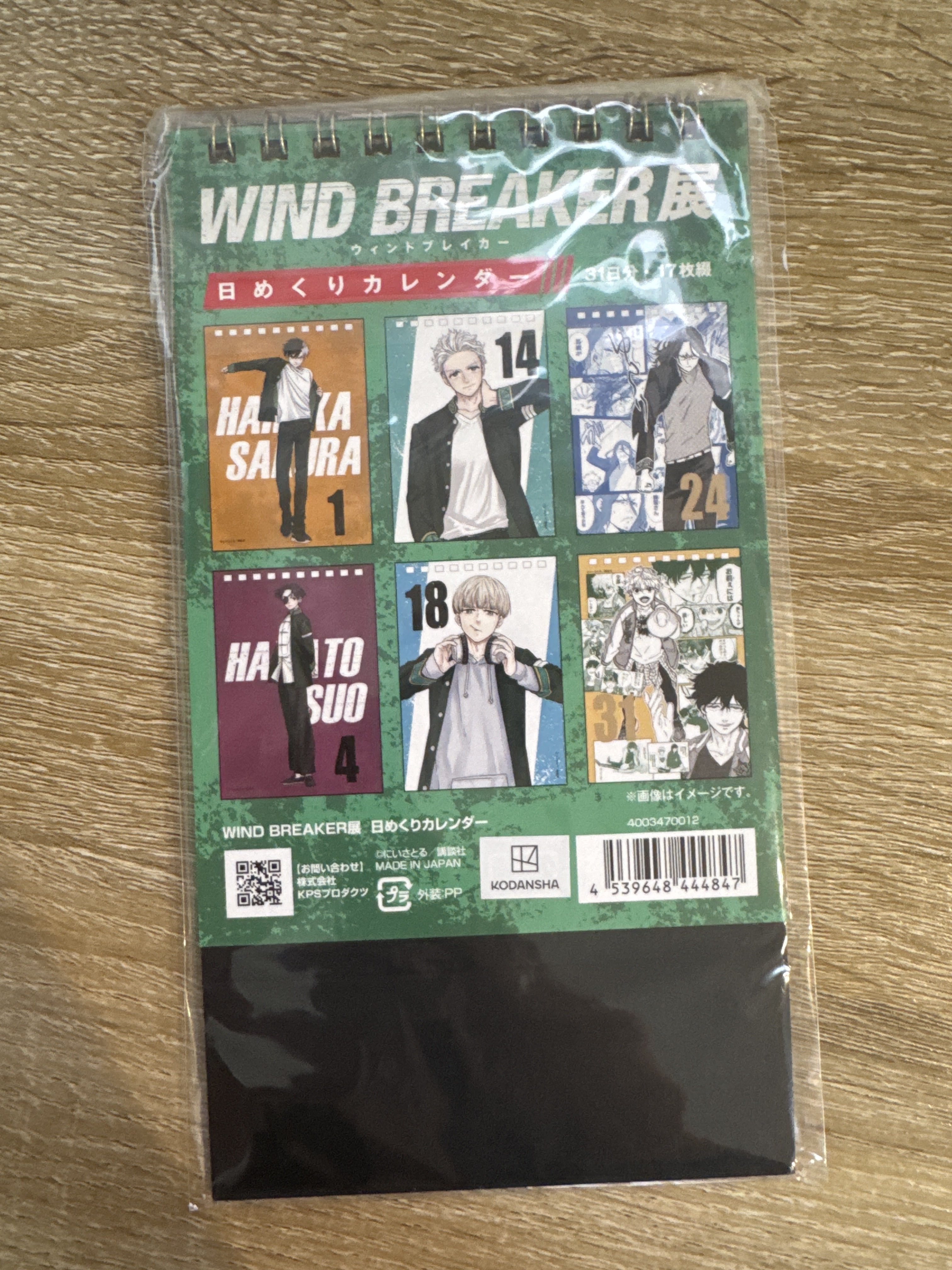 WIND BREAKER 多人 日歷#373