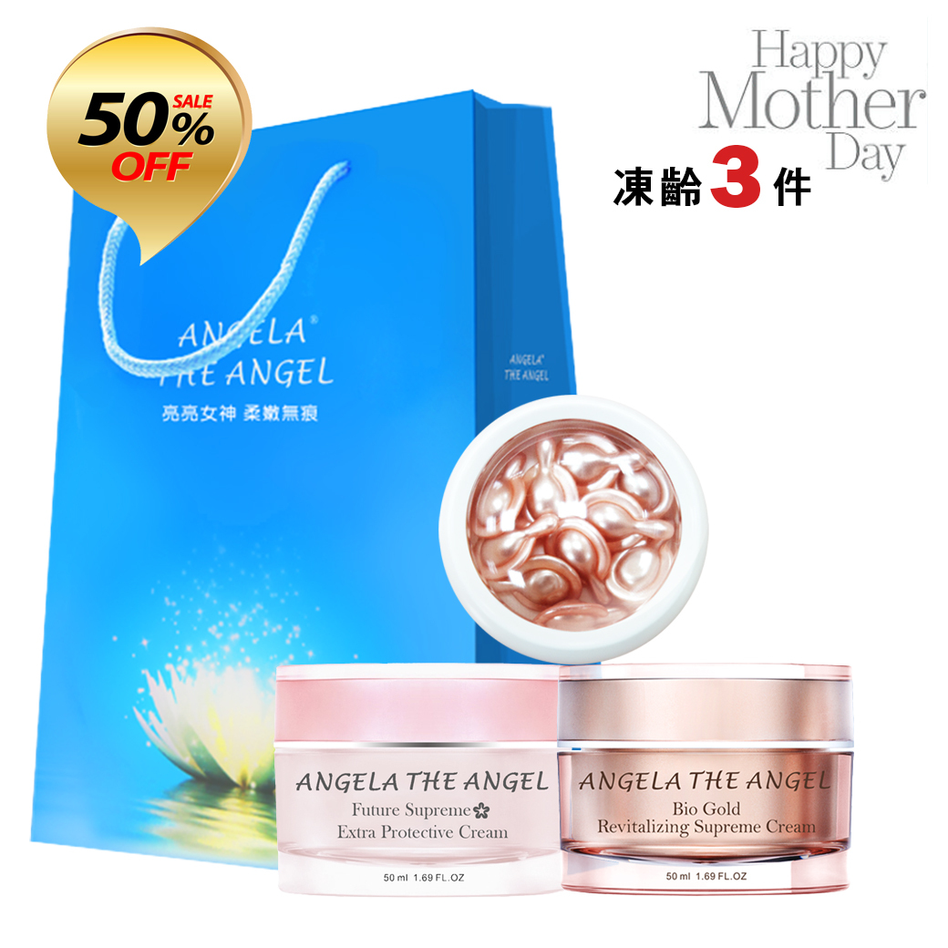 凍齡３件組 ❤️黃金奢華亮麗霜＋時空活妍晶泌霜＋時空活妍膠囊20粒 (含盒)  五折