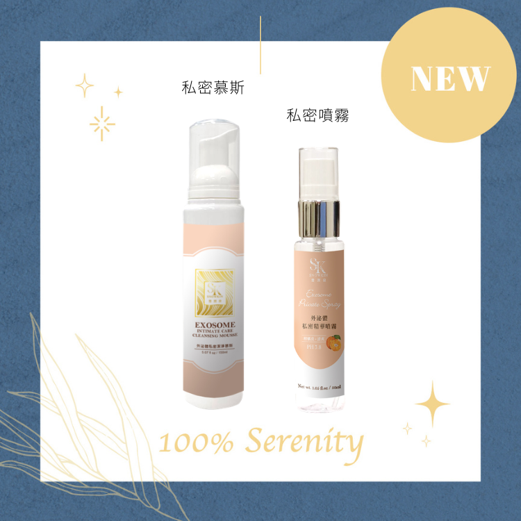 Exosome intimate care cleansing mousse 150ml、Exosome rivate spray 50ml