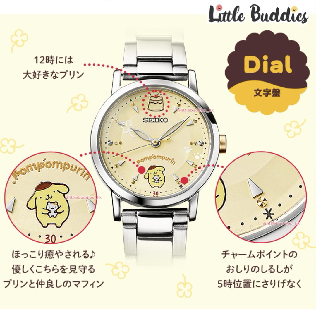 SEIKO x Pom Pom Purin 30周年 限量紀念版精工手錶