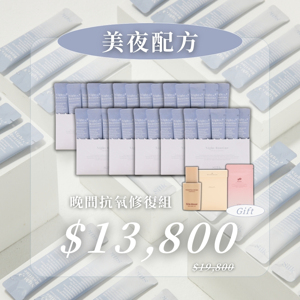 升級改版 | 美夜配方10盒組