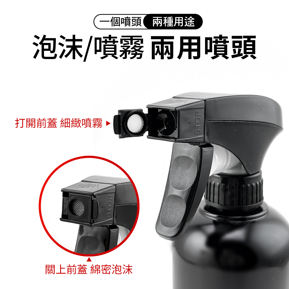 泡沫噴頭