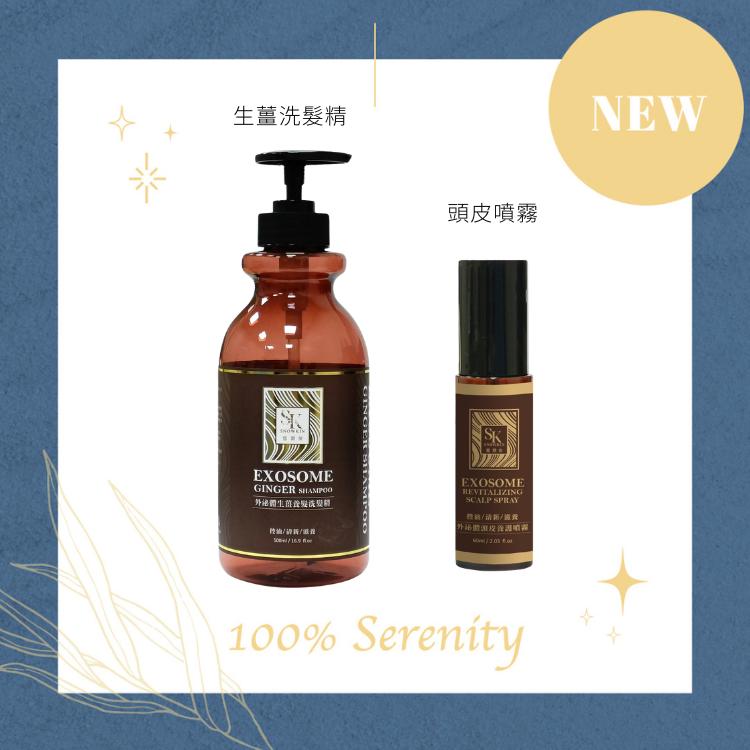 Exosome ginger shampoo 500ml、Exosome revitalizing scalp spray 60ml