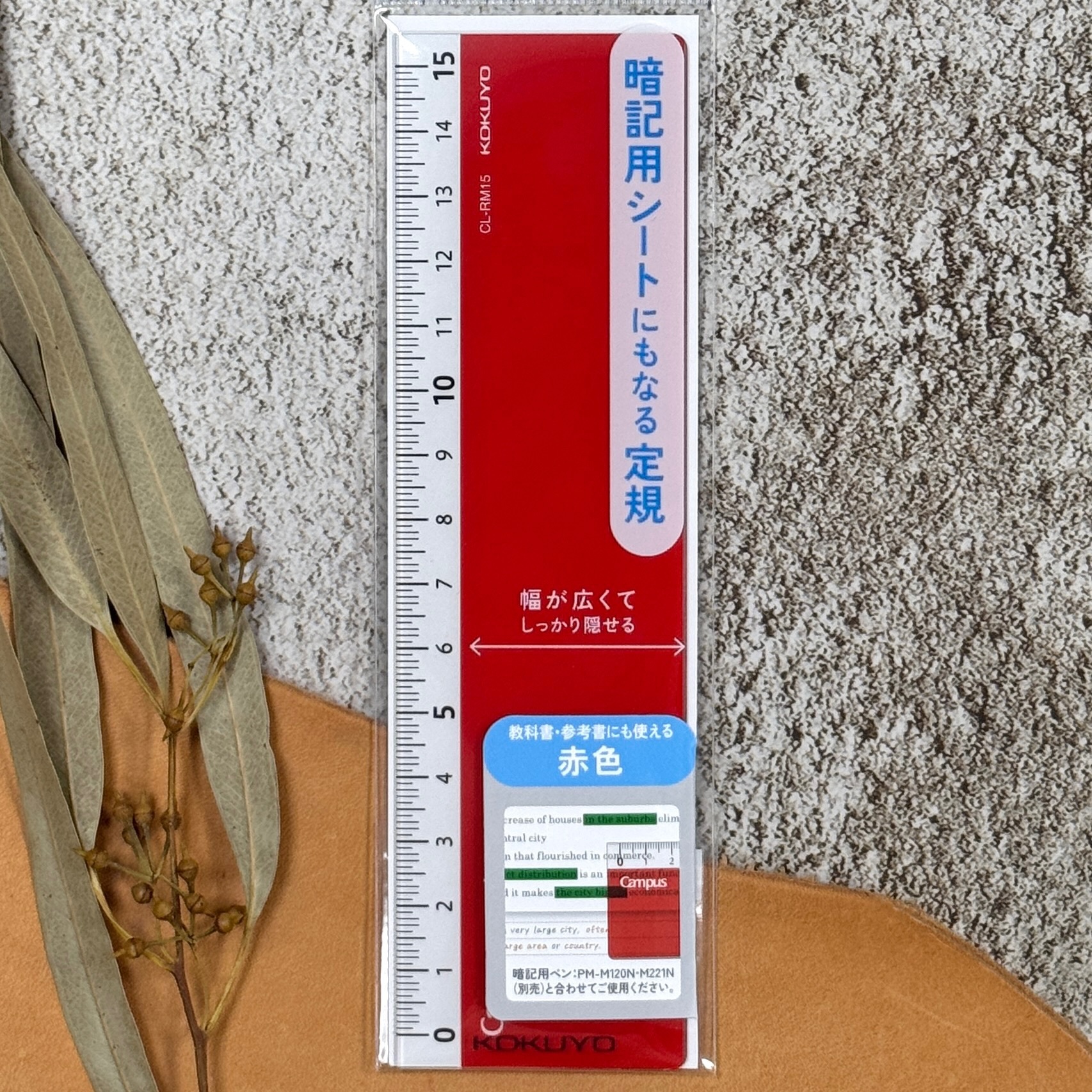 KOKUYO ｜ Campus 聰明暗記尺 暗記筆 消除筆