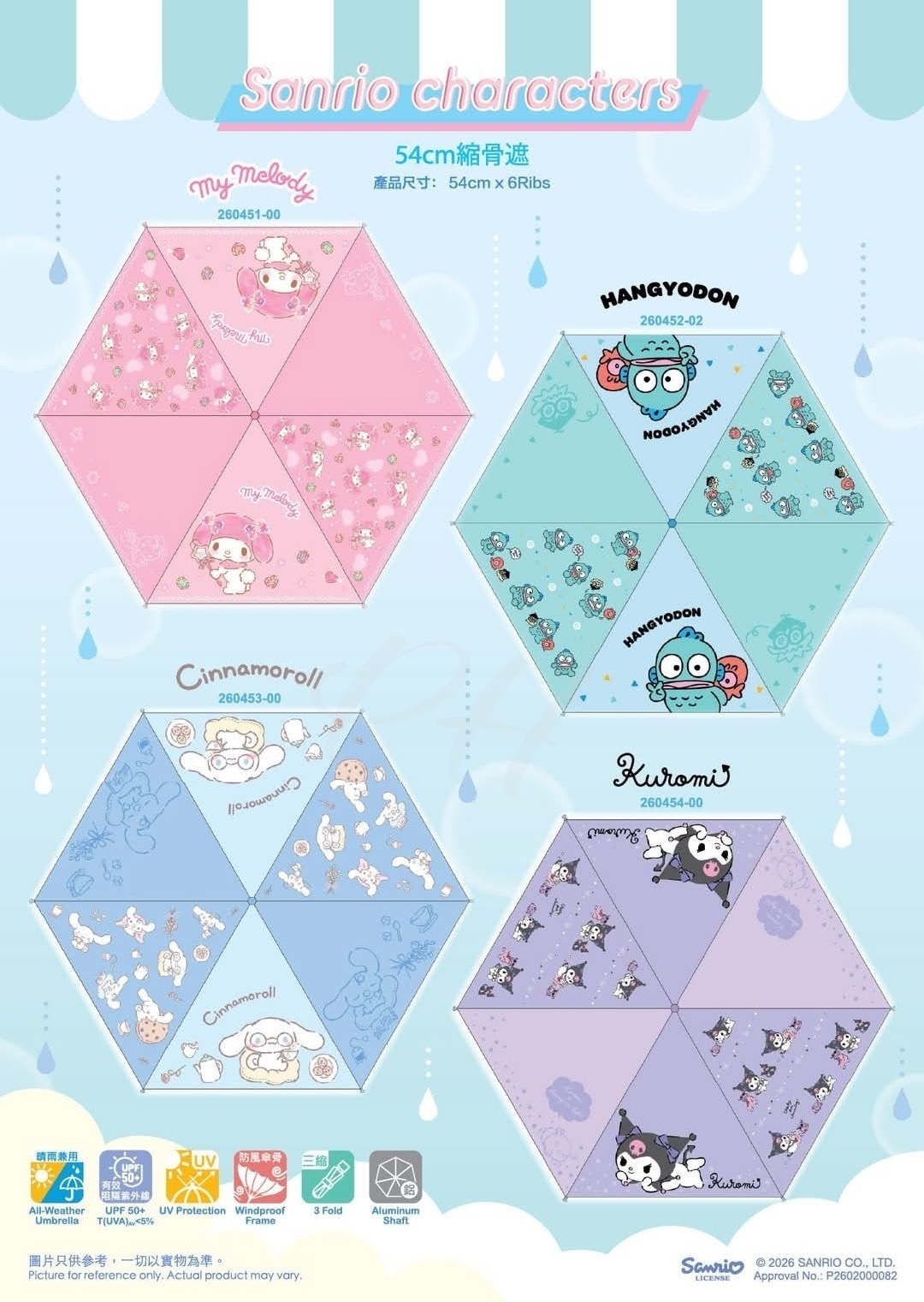 2026 Sanrio Characters 54厘米縮骨遮 🟡-2600228-260420