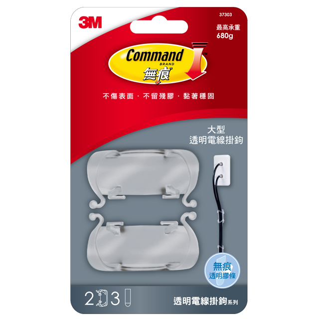 3M Command 無痕 電線掛鉤 大型 37303 680g 透明