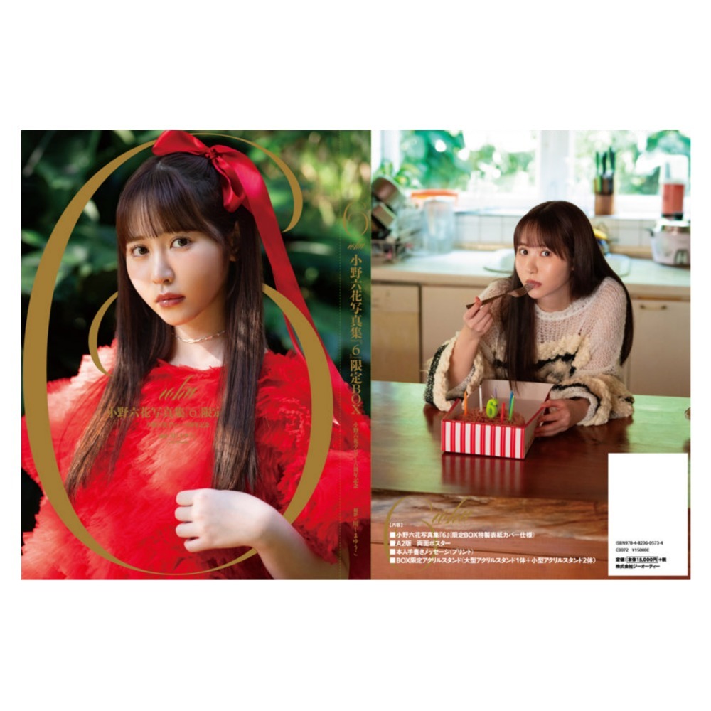 小野六花 写真集『6』受注生産限定BOX
