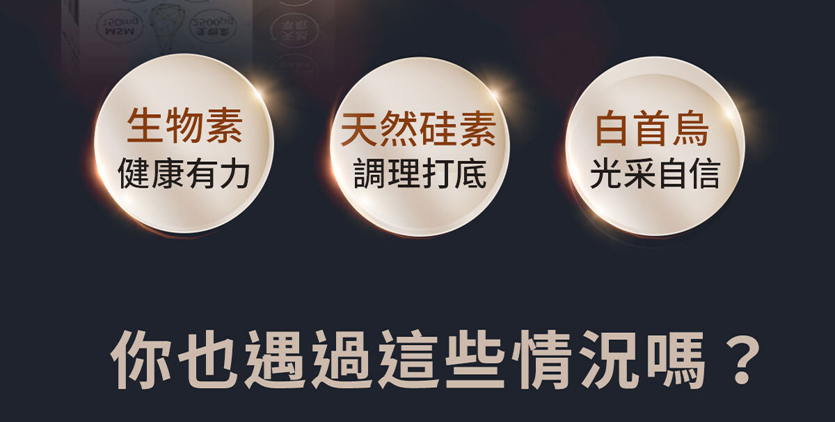 嚴萃生醫 密頂-告別頂上煩惱-3