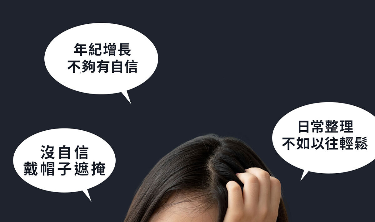 嚴萃生醫 密頂-告別頂上煩惱-4