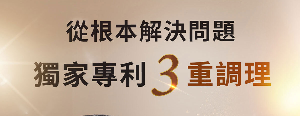 嚴萃生醫 密頂-告別頂上煩惱-6