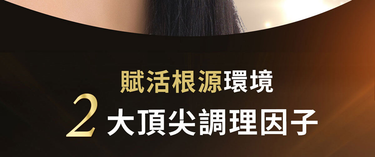 嚴萃生醫 密頂-告別頂上煩惱-9