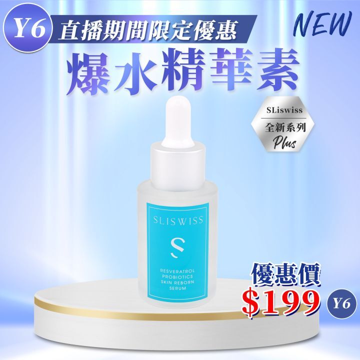CF9607  白藜蘆醇爆水精華 30ml