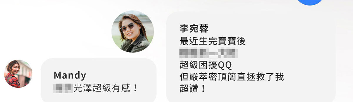 嚴萃生醫 密頂-告別頂上煩惱-21