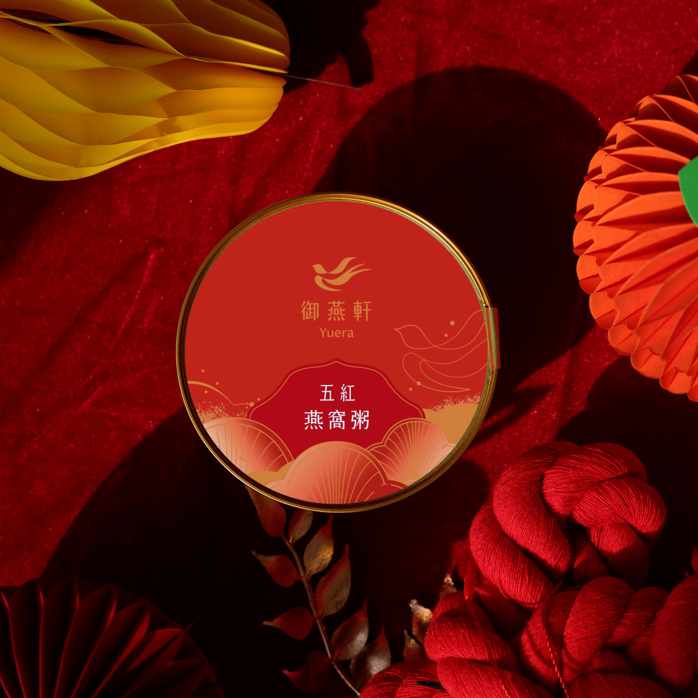 五紅燕窩粥