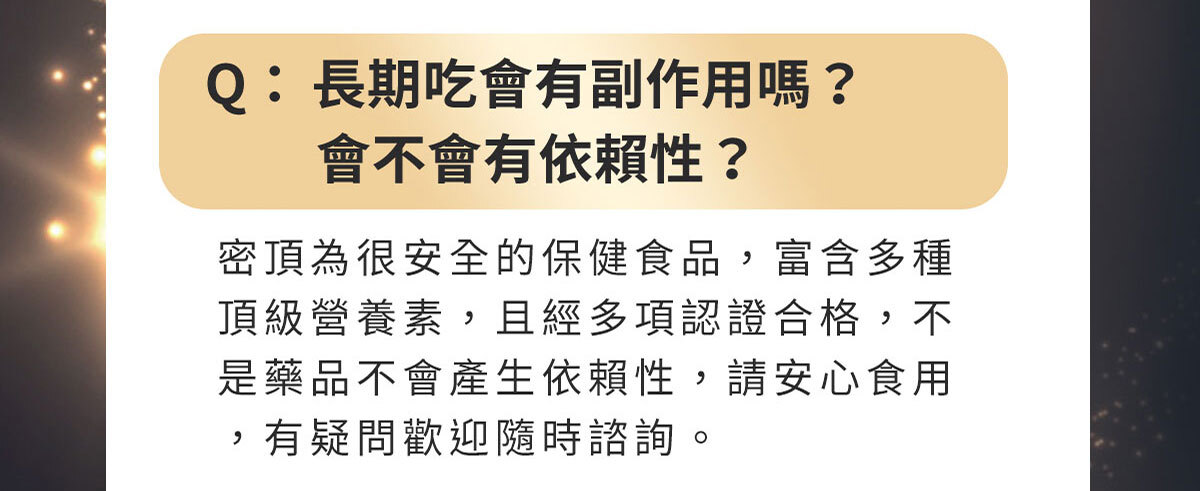 嚴萃生醫 密頂-告別頂上煩惱-29