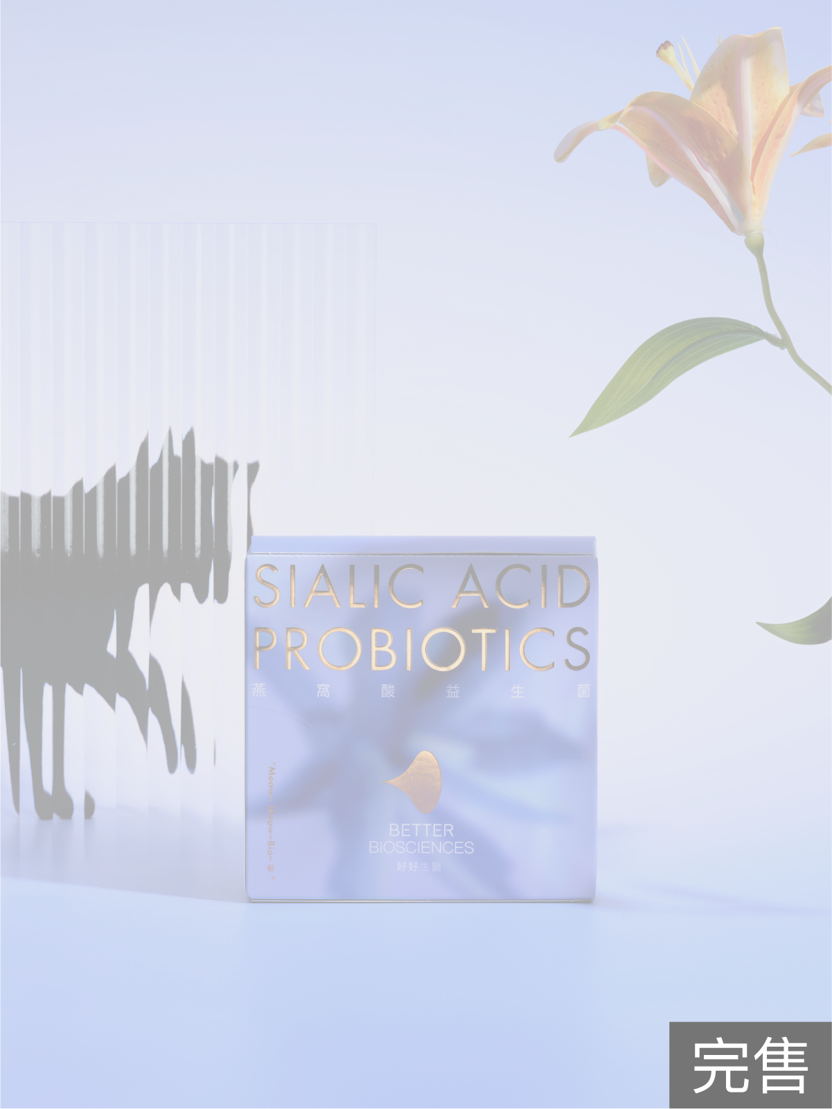 【完售】燕窩酸益生菌＿花與喵版 (30包) 【YESPACE專區】