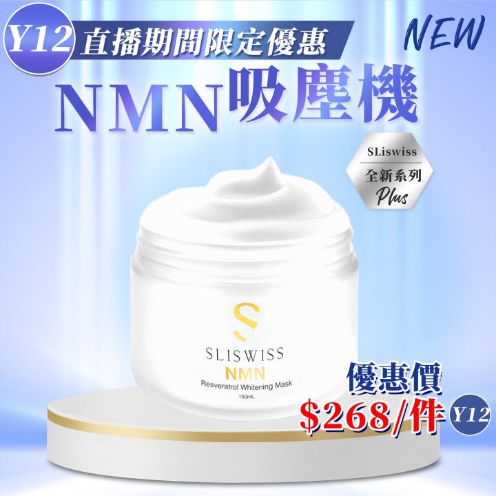 CF9615  "白藜蘆醇Nmn吸塵機150ml "  $268/1 $500/2