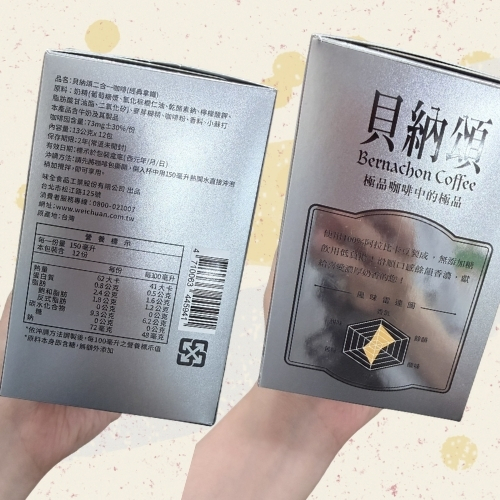 斗六院｜貝納頌二合一咖啡 經典拿鐵（12入）