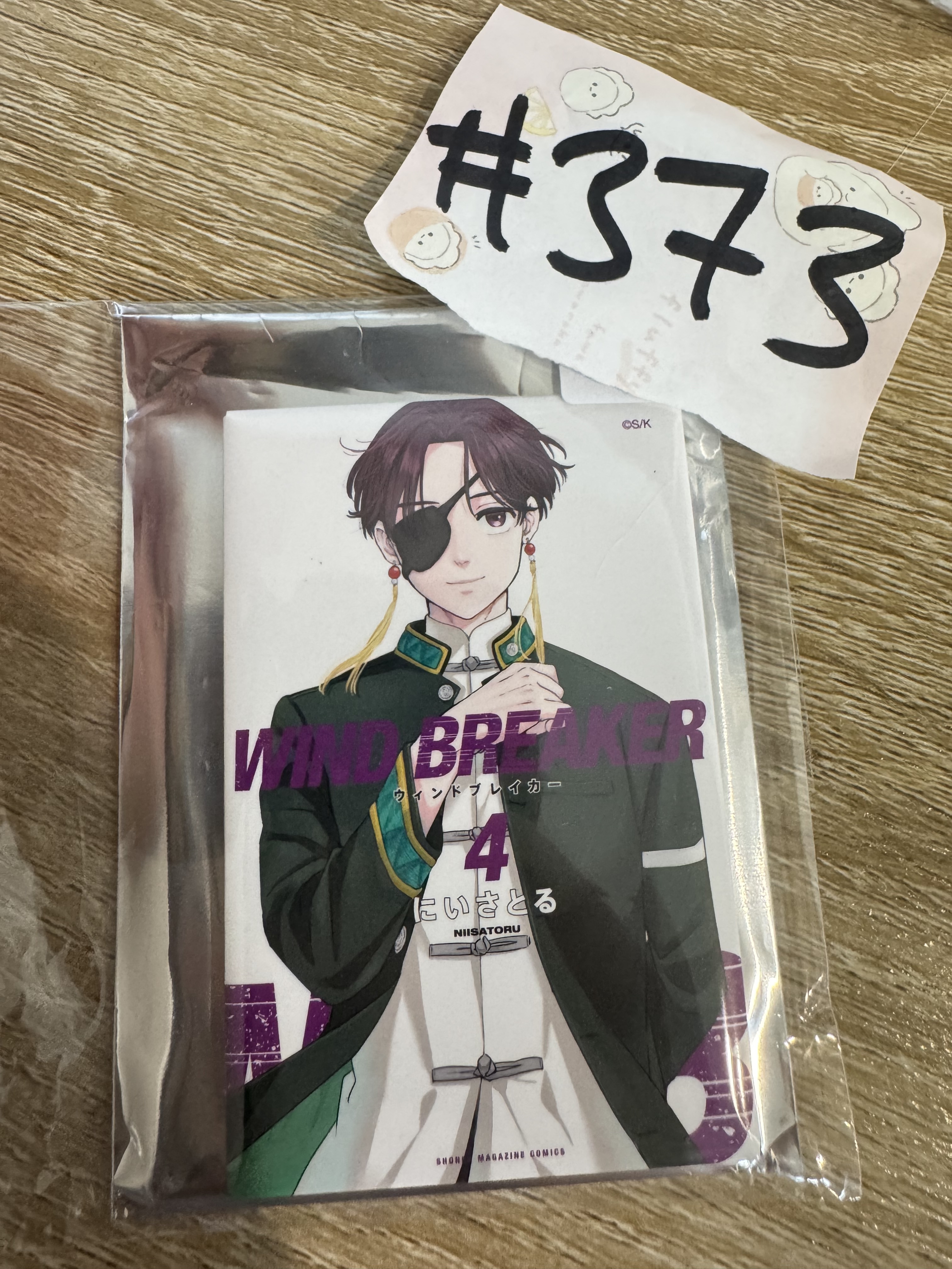 WIND BREAKER 蘇枋 磁石#373