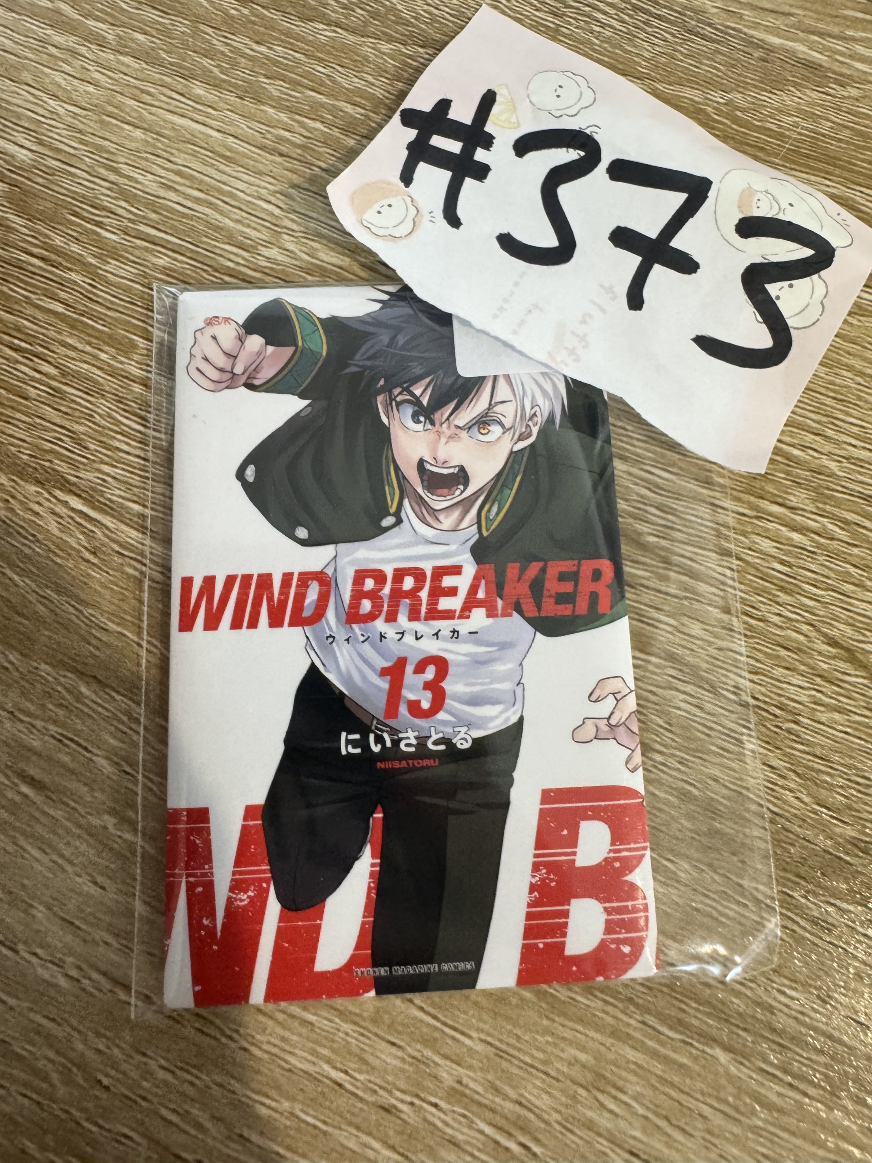 WIND BREAKER 櫻遙 磁石#373