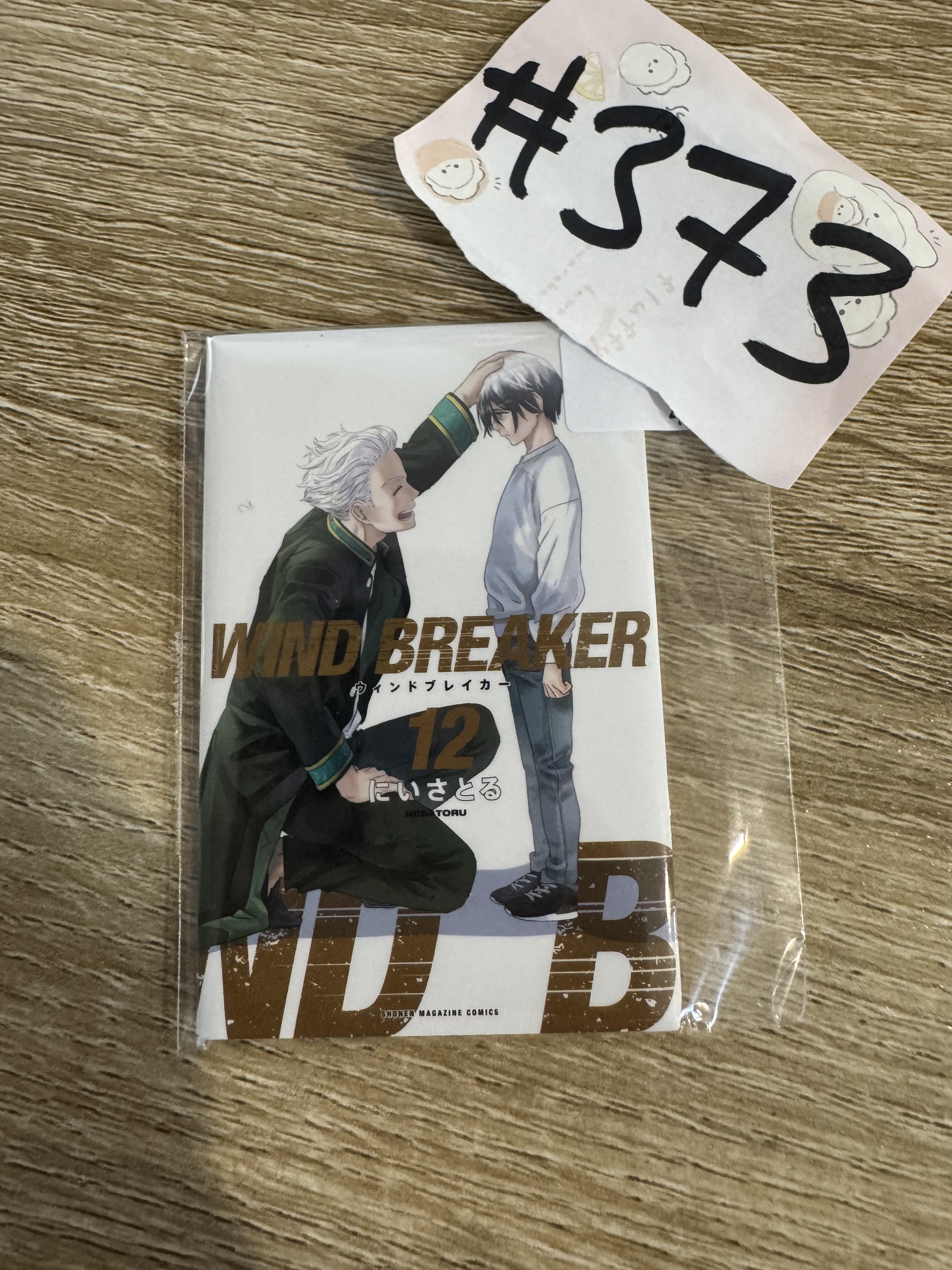 WIND BREAKER 梅宮 磁石#373