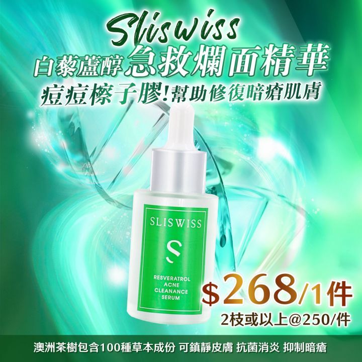 CF9620 "急救爛面精華 30ml "  $268/1 $500/2