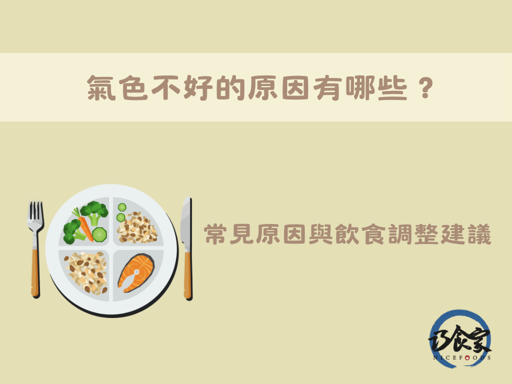 氣色不好原因有哪些?