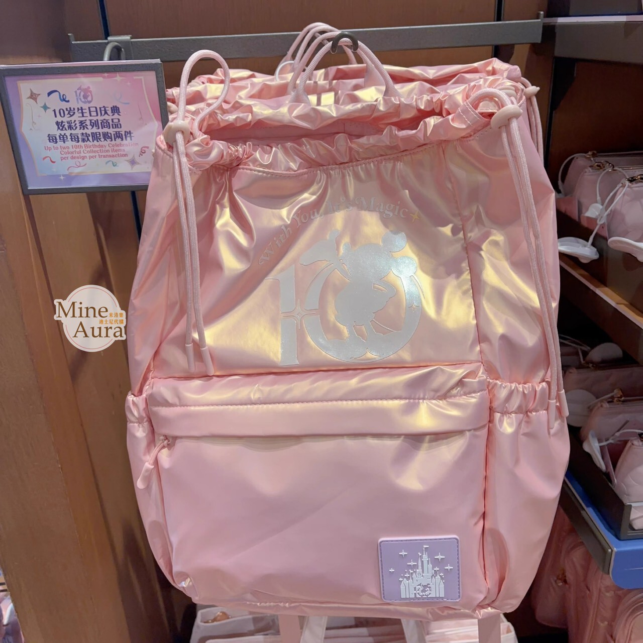 10歲生日慶典 炫彩系列 米奇 Mickey 圖案 束口 後背包 -上海迪士尼樂園