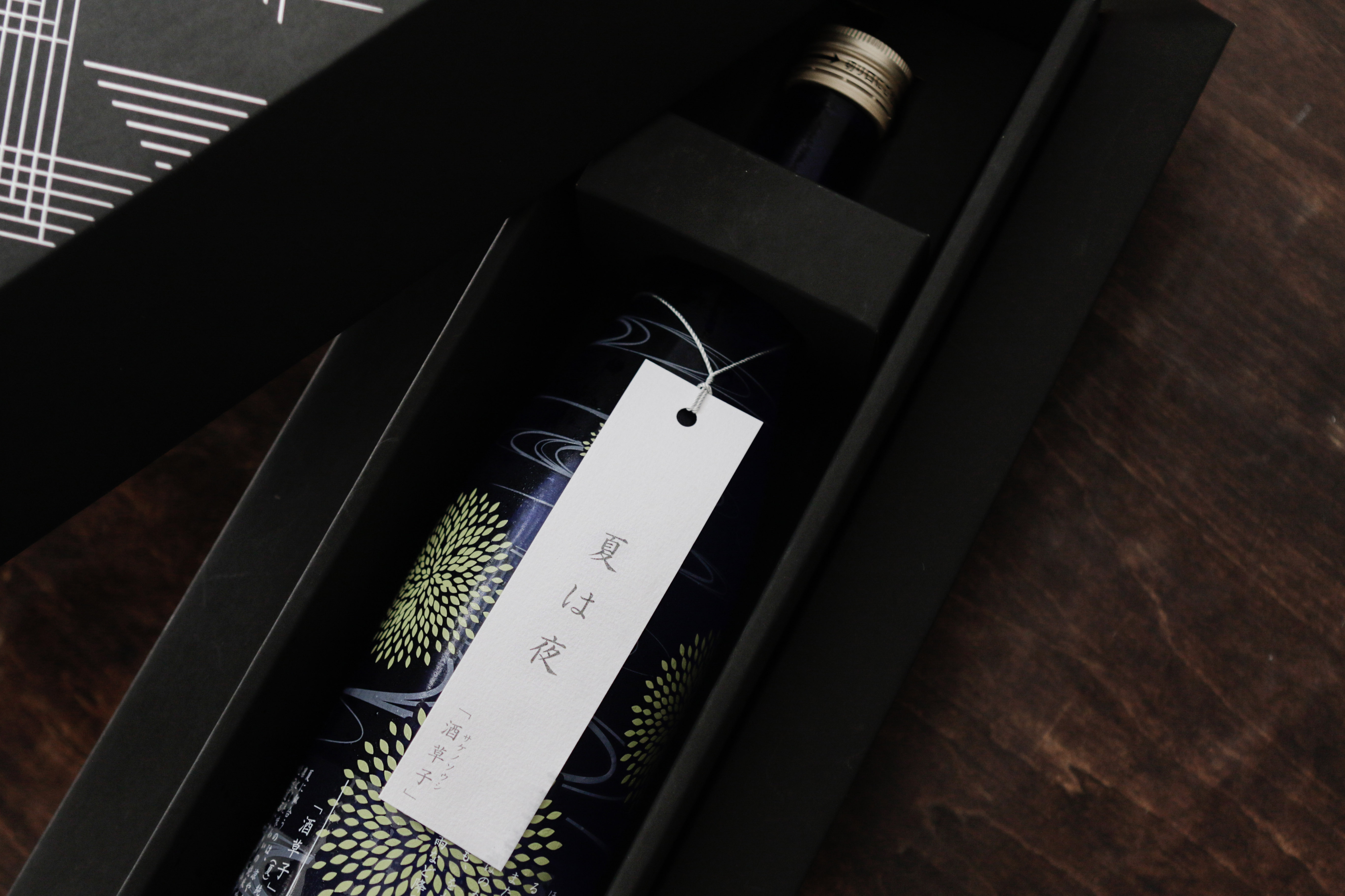 雄豪野印刷 森商店四合瓶禮盒（單入）