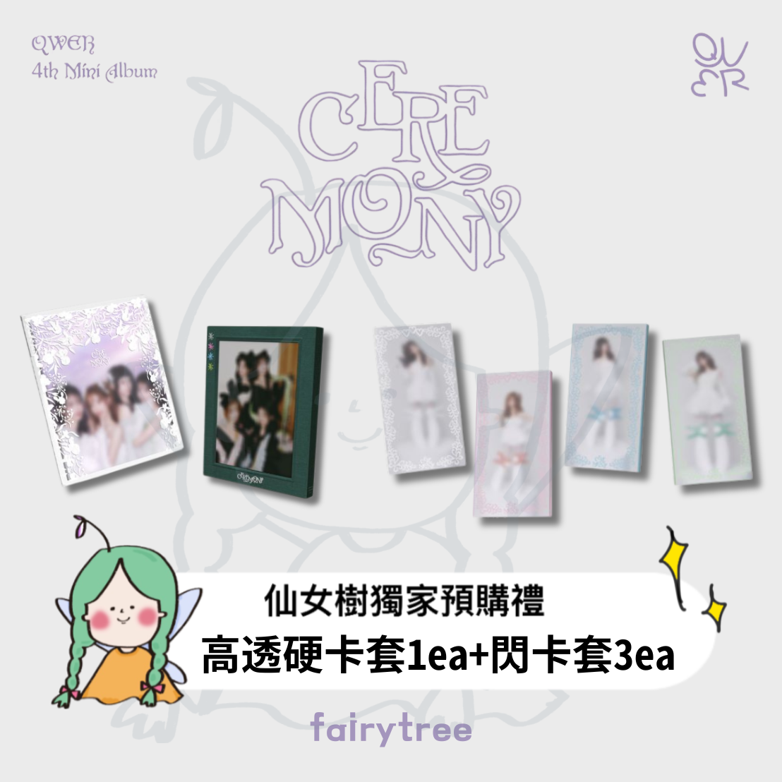 QWER ' CEREMONY ' 迷你四輯